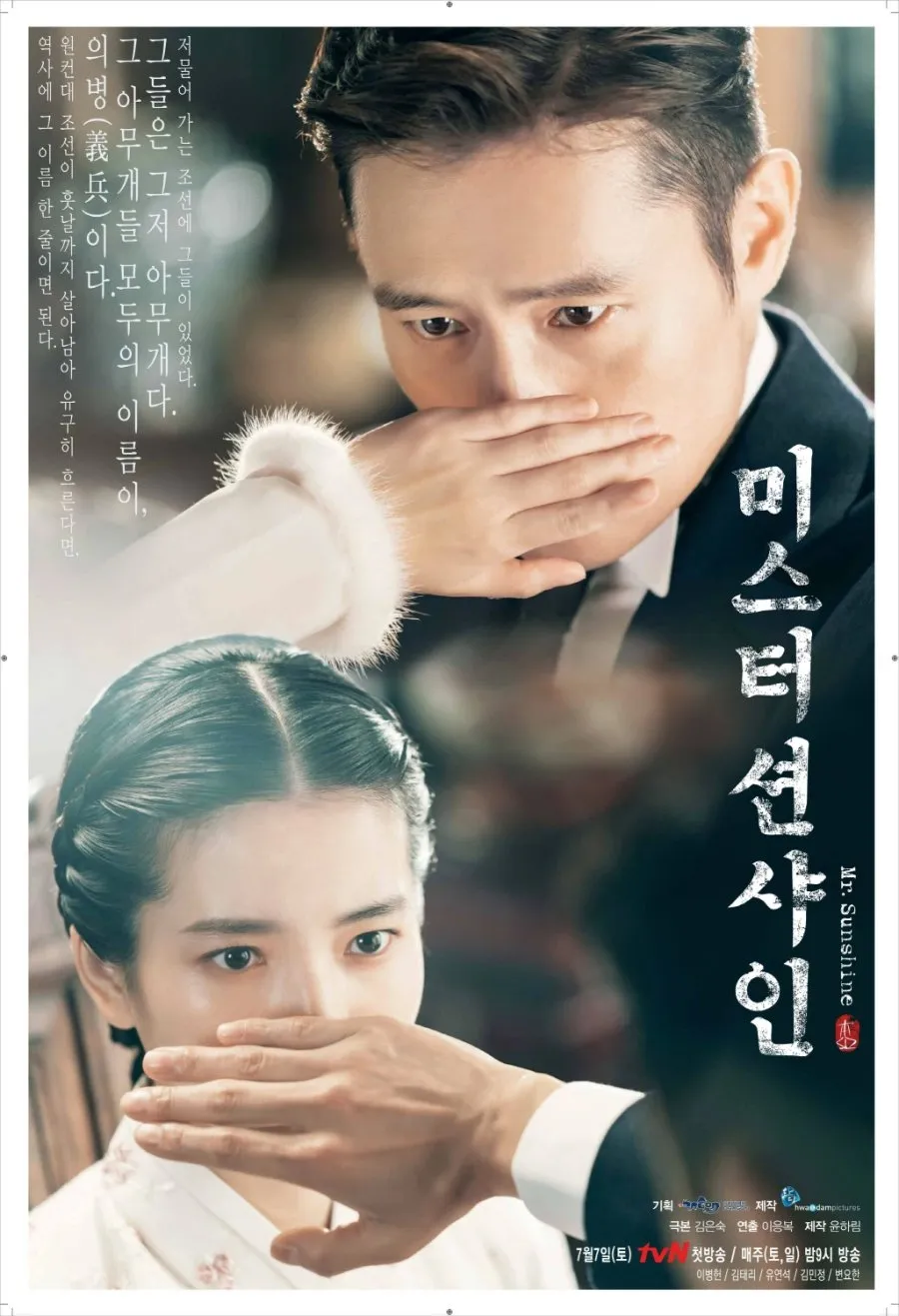 (credit: mydramalist)